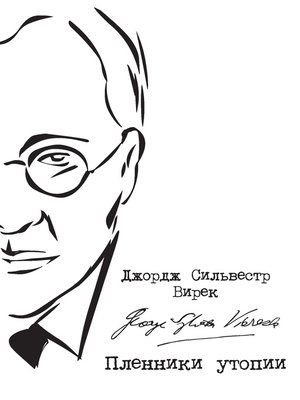 cover image of Пленники утопии. Советская Россия глазами американца